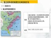 第12课近代战争与西方文化的扩张课件--2023-2024学年高中历史统编版（2019）选择性必修三 (1)