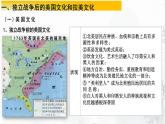 第12课近代战争与西方文化的扩张课件--2023-2024学年高中历史统编版（2019）选择性必修三 (1)