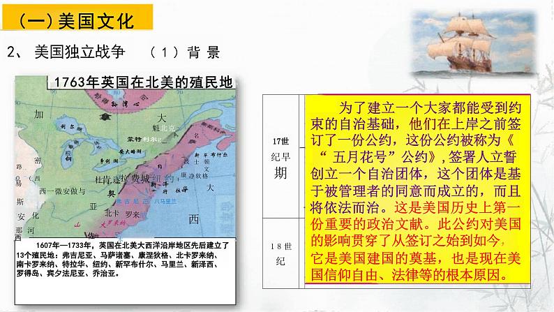 第12课近代战争与西方文化的扩张课件--2023-2024学年高中历史统编版（2019）选择性必修三 (1)06