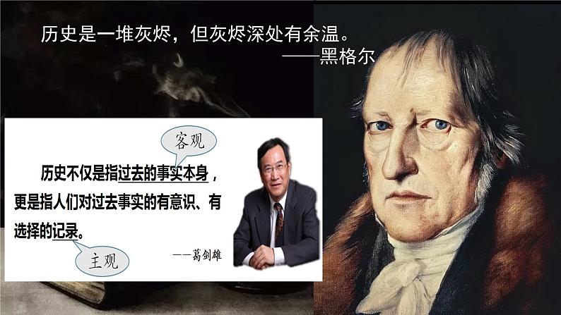 2023-2024学年高二上学期历史统编版（2019）选择性必修1 国家制度与社会治理导言课 课件02