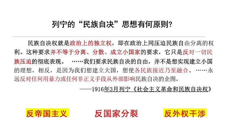 第13课现代战争与不同文化的碰撞与交流课件--2023-2024学年高二下学期历史统编版（2019）选择性必修3文化交流与传播第4页