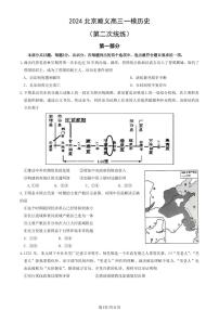 2024北京顺义高三一模历史（第二次统练）试题及答案