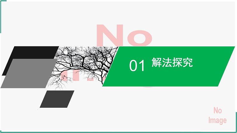 2024届高考历史二轮复习主观题解题技巧和方法（特点、原因、条件类）课件02