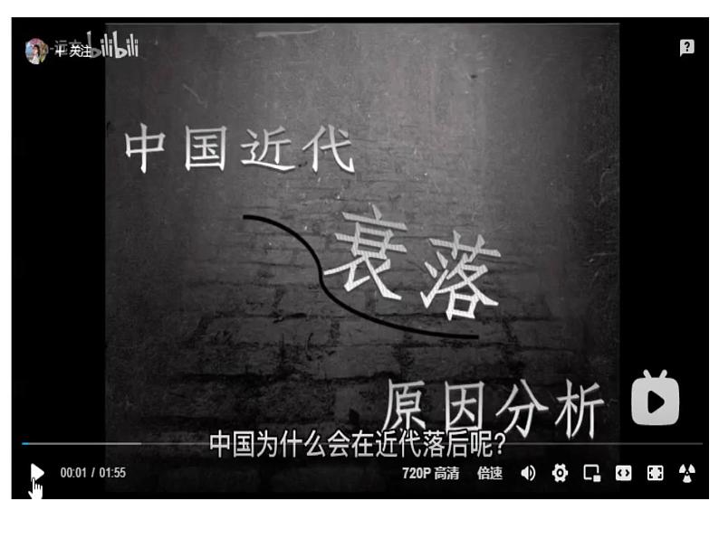 第9课时   列强侵华与民族危机加深 课件--2024届高考统编版历史二轮复习07