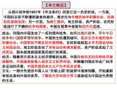 第10课时  中国人民的抗争与国家出路的探索 课件--2024届高考统编版历史二轮复习