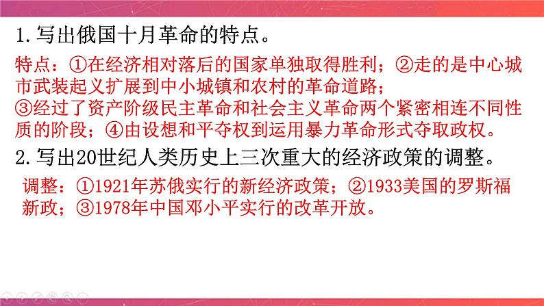 第13讲 信息文明的到来与深化——第二次世界大战后的世界 课件-陕西省铜川市王益中学2024届高三历史二轮复习03