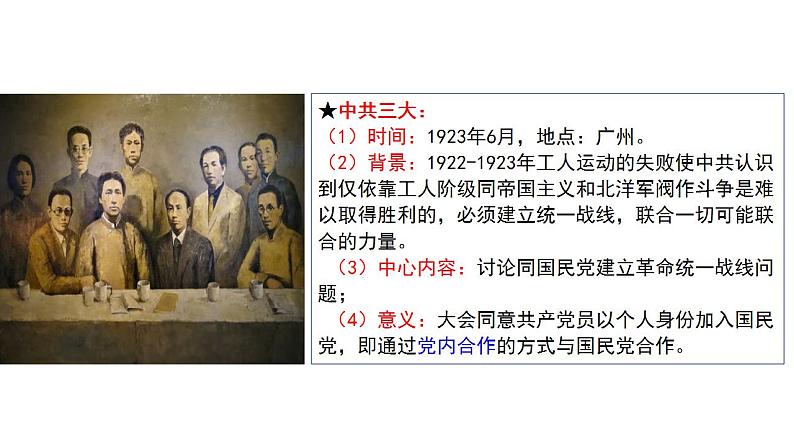 24年高考历史热点预测1 课件 --2024届高考统编版历史三轮冲刺03