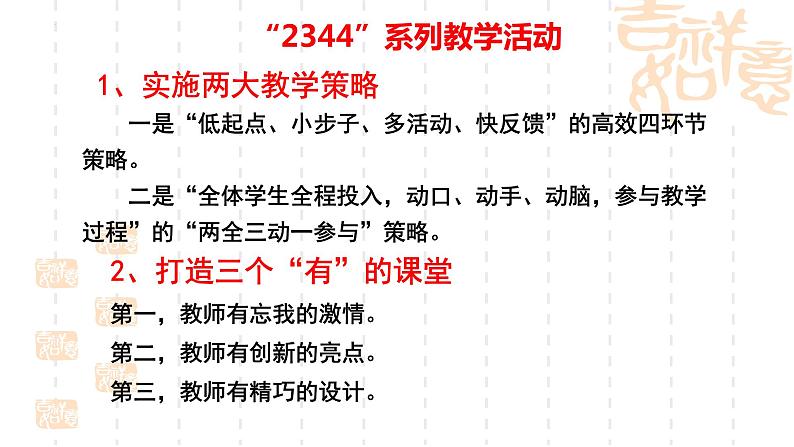 2024届高三历史二轮三轮复习备考策略课件第7页