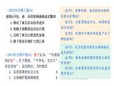 基于核心素养落地的复习实践课件2024届高三历史统编版三轮复习
