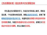 高考冲刺建议——以中国古代政治史为例 课件--2024届高考统编版历史三轮冲刺