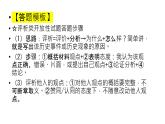 高考历史评析类材料题解题突破课件 2024届高三历史三轮冲刺复习课件