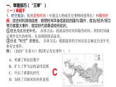 高考历史选择题的解题技巧课件---2024届高三历史三轮冲刺复习