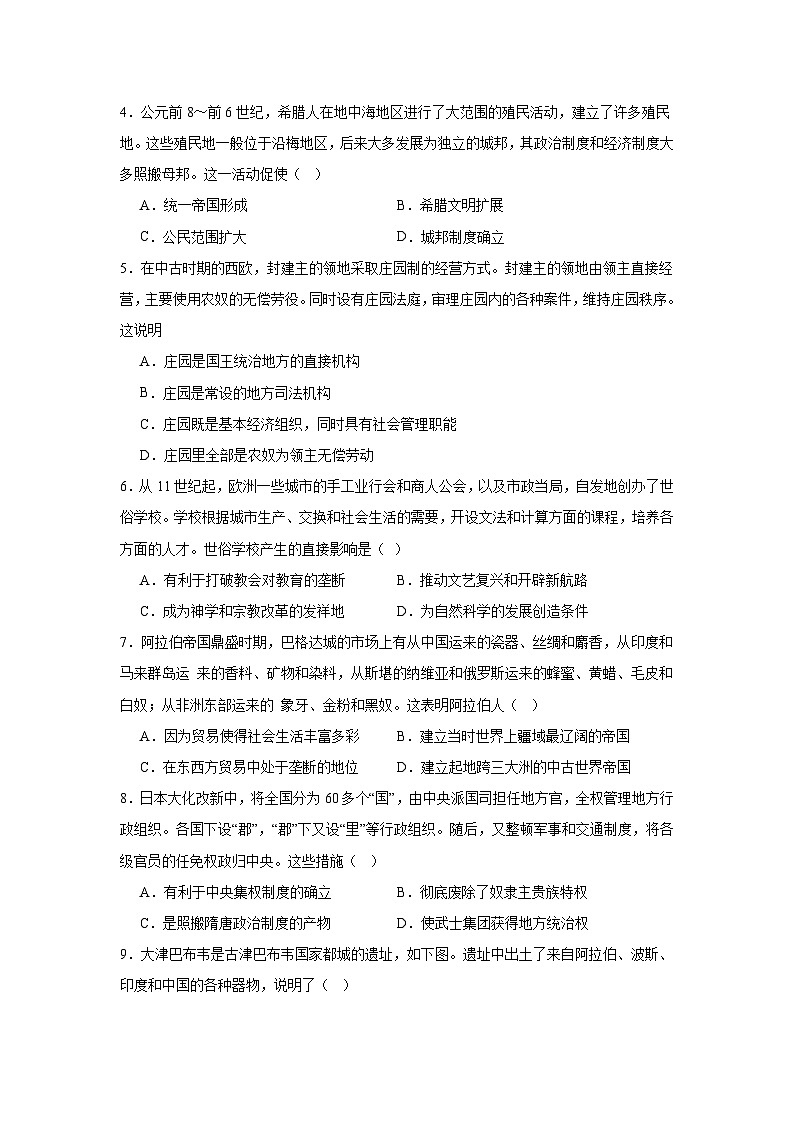 2024常德汉寿县一中高一下学期4月期中历史试题含解析02