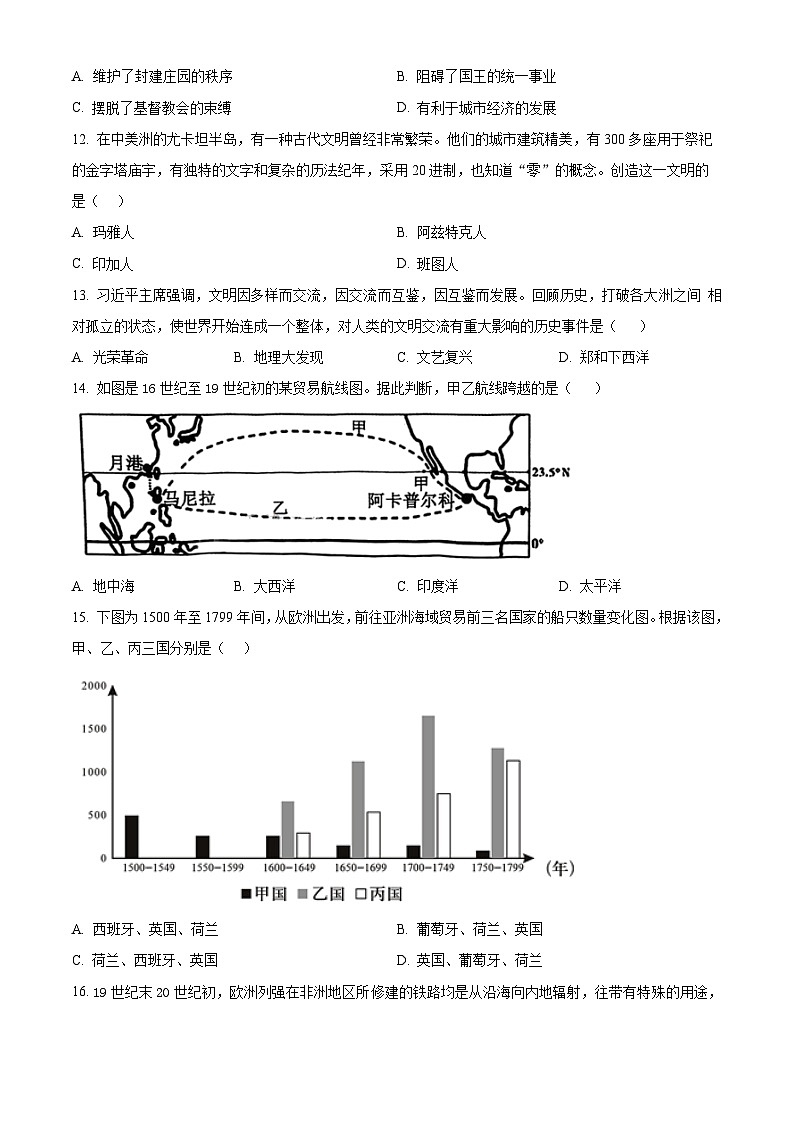 2024绍兴会稽联盟高一下学期期中联考历史试题含解析03