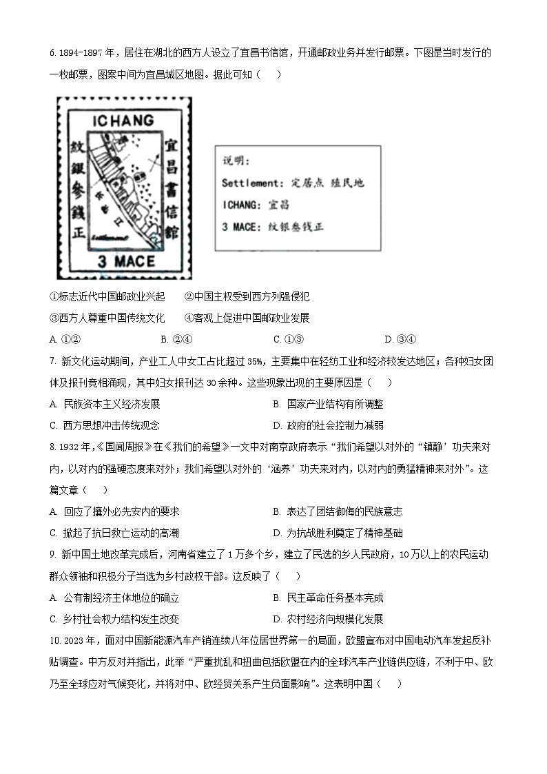 2024年辽宁省大连市高三下学期适应性测试（二模）历史试题（原卷版+解析版）02