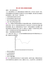 2025届高考历史一轮总复习好题精练专题一0四第二次世界大战后第58课冷战与国际格局的演变