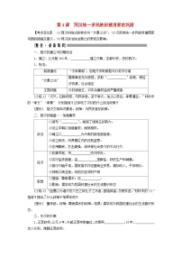 2025届高考历史一轮总复习知识必备训练题专题一先秦至秦汉时期第四课两汉统一多民族封建国家的巩固