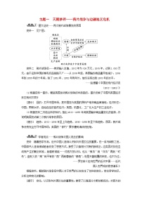 2025届高考历史一轮总复习能力探究训练题专题五旧民主主义革命时期第二十课两次鸦片战争与列强侵略的加剧主题一天朝梦碎__鸦片战争与边疆地区危机