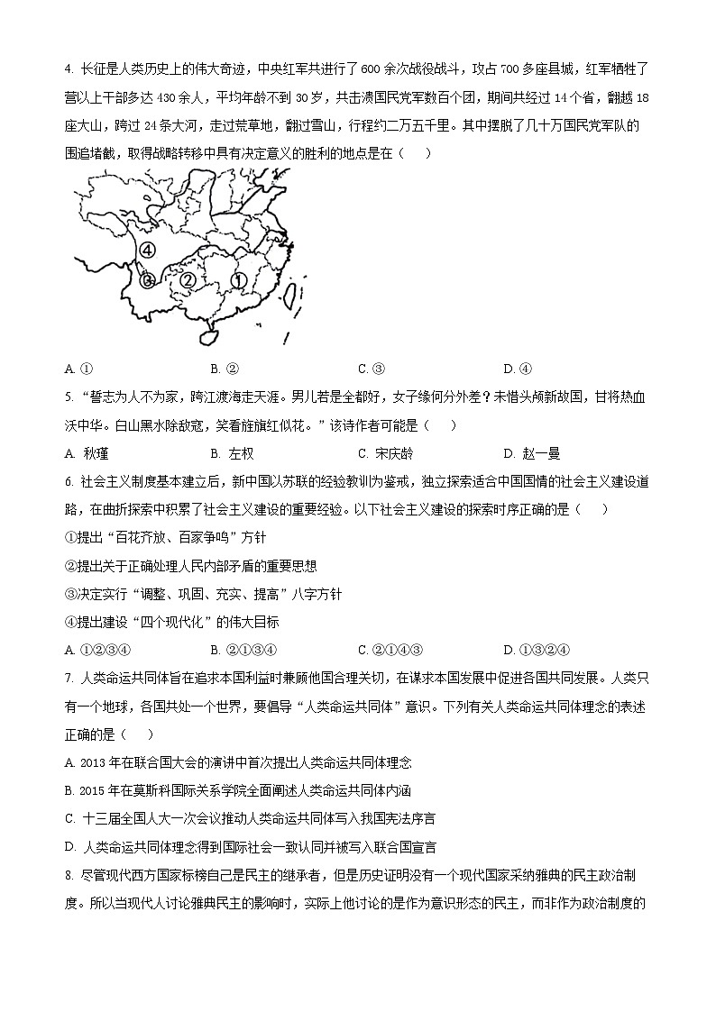 2024浙江省9+1高中联盟高一下学期期中联考历史试题含解析02