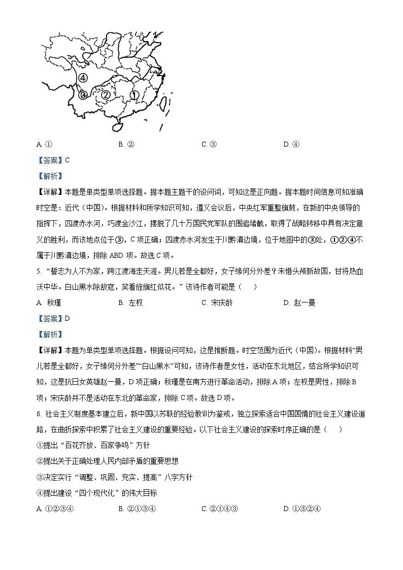 2024浙江省9+1高中联盟高一下学期期中联考历史试题含解析03