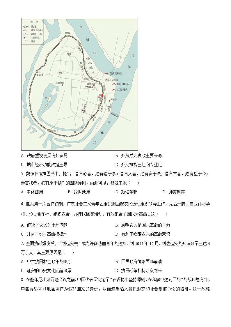 山东省日照市国开中学2024届高三下学期第一次月考历史试题（原卷版）第2页