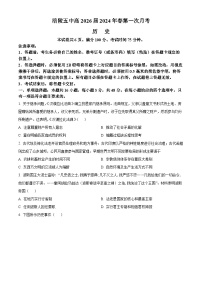 重庆市涪陵第五中学校2023-2024学年高一下学期第一次月考历史试题（原卷版+解析版）