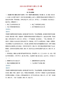 河南省信阳市2023_2024学年高三历史上学期第一次模拟含解析