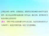 2025届高考历史一轮总复习专题八近现代中国的国家治理社会生活和文化传承第37课近现代中国的文化交流与文化传承课件