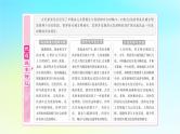 2025届高考历史一轮总复习专题九早期文明的产生与多元文明的初现__世界古代时期第38课古代文明的产生与早期发展课件