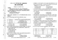 2024保定高三下学期二模试题历史PDF版含答案