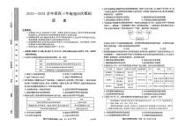 黑龙江省部分学校2024届高三下学期第四次模拟考试历史试题