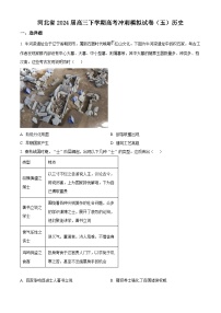 河北省2024届高三下学期高考冲刺模拟试卷（五）历史试题（原卷版+解析版）