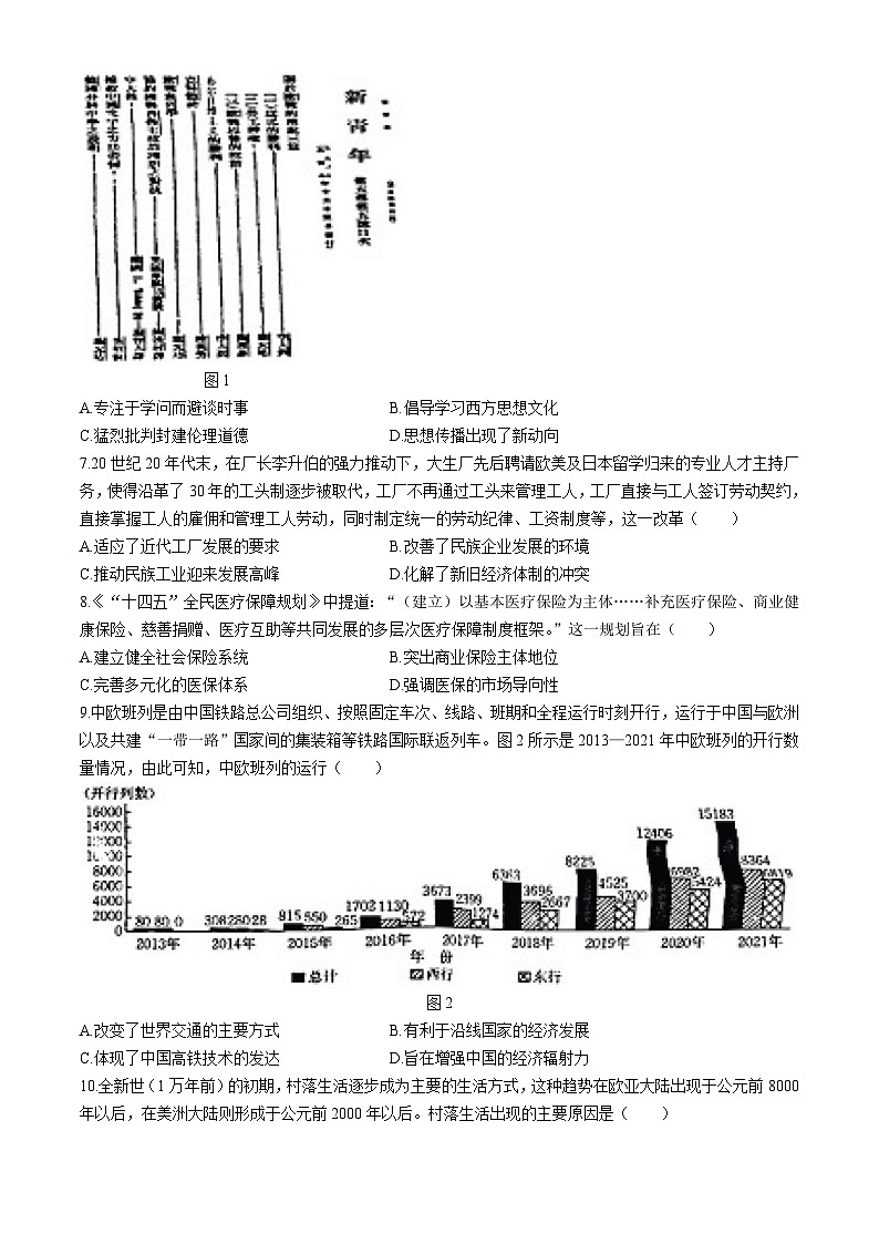 2024忻州高二下学期4月期中考试历史含解析02