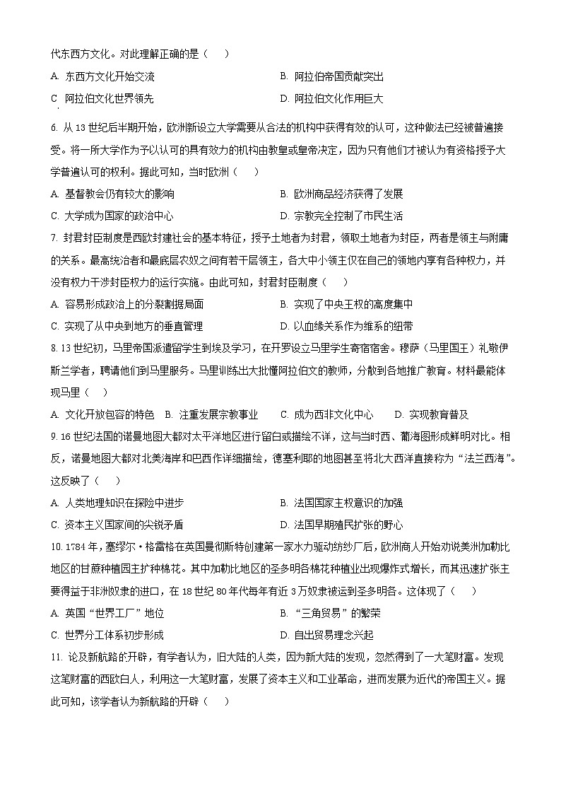 甘肃省天水市秦安县第二中学等校2023-2024学年高一下学期期中历史试题（原卷版+解析版）02