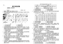 湖北省鄂东南省级示范联盟学校2023-2024学年高三下学期5月第一次联考历史试题