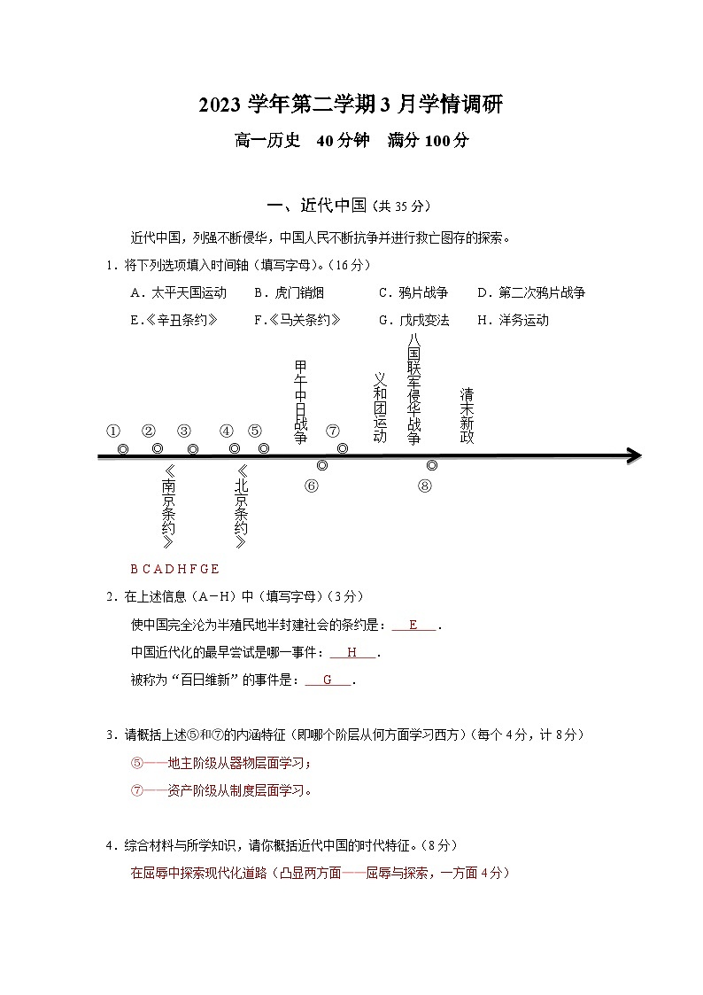 答案第1页