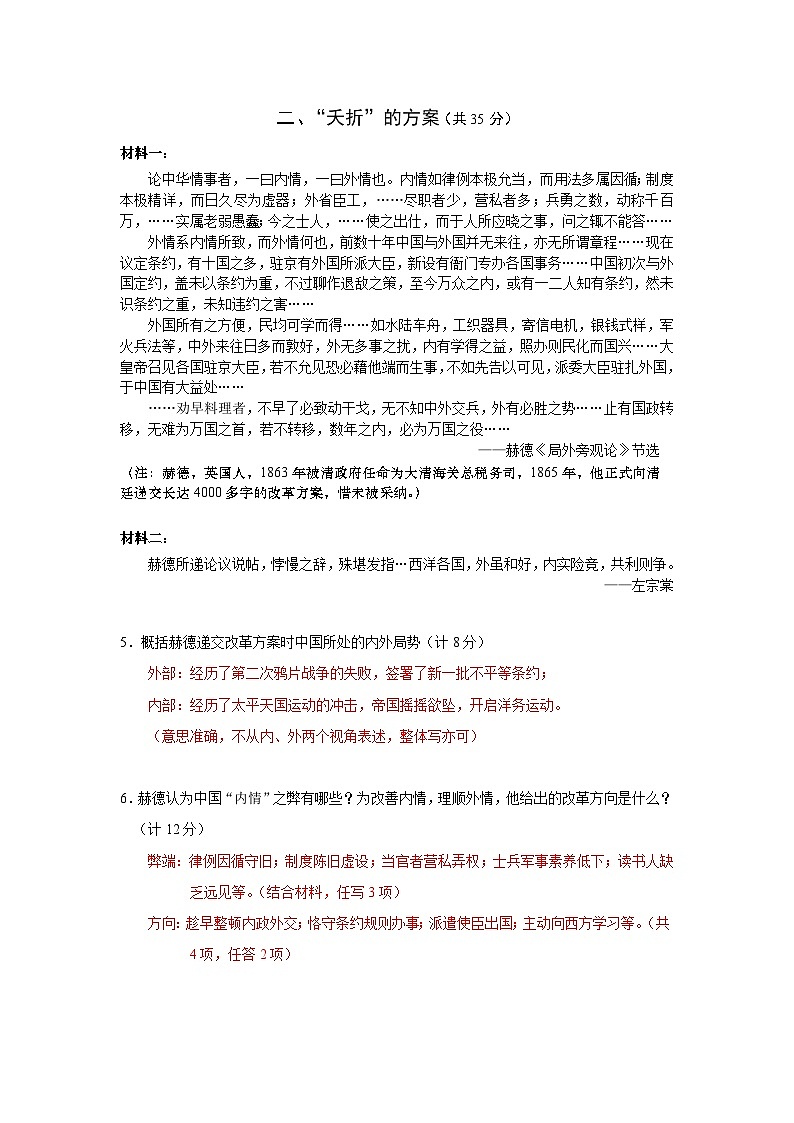 答案第2页