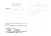 高中历史人教统编版选择性必修1 国家制度与社会治理第11课 中国古代的民族关系与对外交往同步训练题