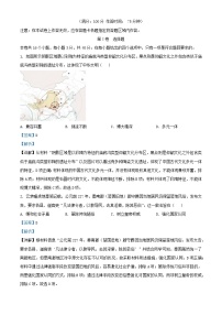 福建省宁德市2022_2023学年高一历史上学期期末试题含解析