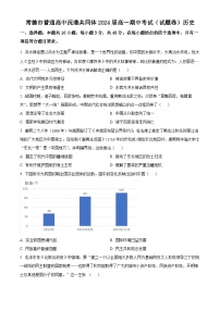 湖南省常德市沅澧共同体2023-2024学年高一下学期期中考试历史试题（原卷版+解析版）