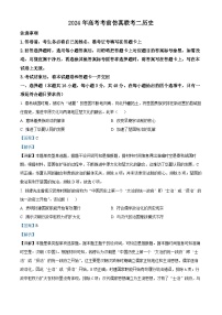 湖南省2024届高三下学期高考考前仿真联考二模拟预测历史试卷（Word版附解析）