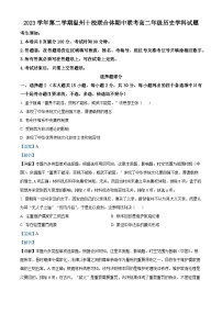 浙江省温州市十校联合体2023-2024学年高二下学期5月期中联考历史试卷（Word版附答案）