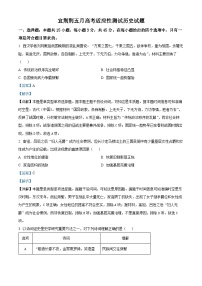 湖北省宜荆荆2024届高三下学期5月联考历史试卷（Word版附解析）