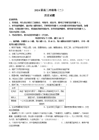 湖南省娄底市2023-2024学年高三下学期5月月考历史试卷（Word版附解析）