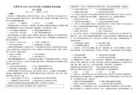 宁夏回族自治区石嘴山市平罗中学2023-2024学年高一下学期期中考试历史试题