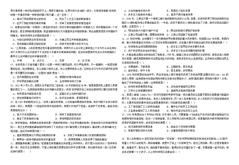 宁夏回族自治区石嘴山市平罗中学2023-2024学年高一下学期期中考试历史试题02