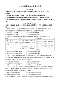 四川省泸州市龙马潭区2023-2024学年高二下学期期中考试历史试题