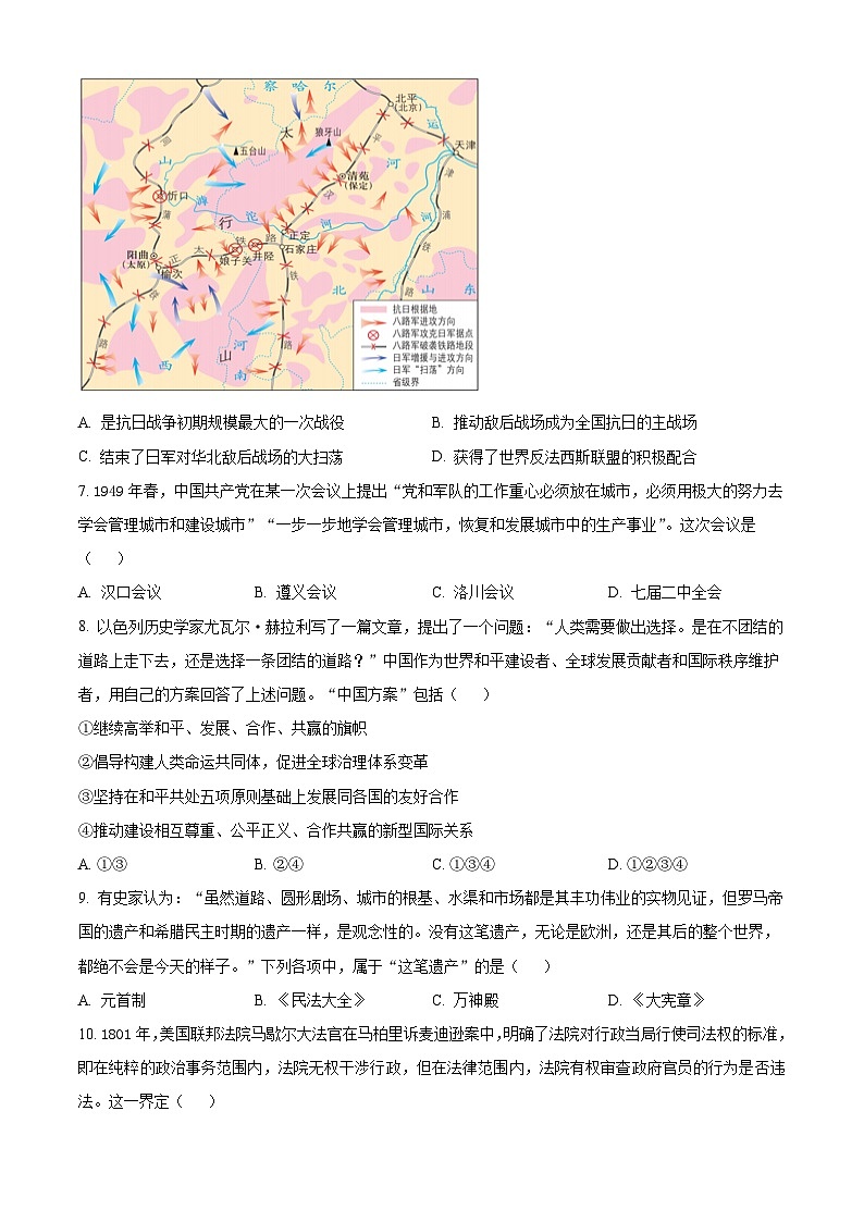 2024宁波五校联盟高一下学期4月期中联考试题历史含解析第2页