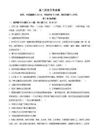 河北省保定市高碑店市崇德实验中学2023-2024学年高二下学期期中历史试题（原卷版+解析版）