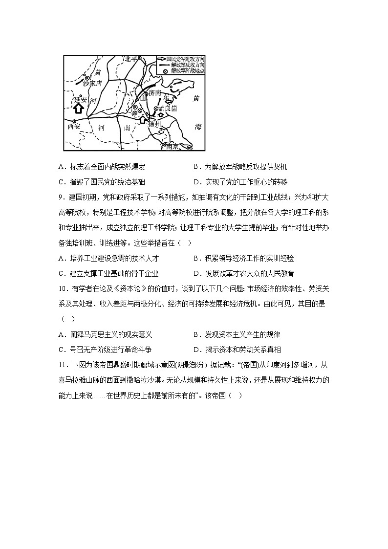历史（福建卷）-2024年高考【考前押题密卷】03